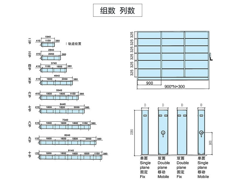 搖柄式手動密集架